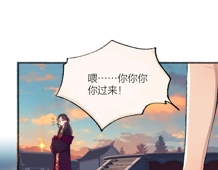 第116话 暗恋 第27页