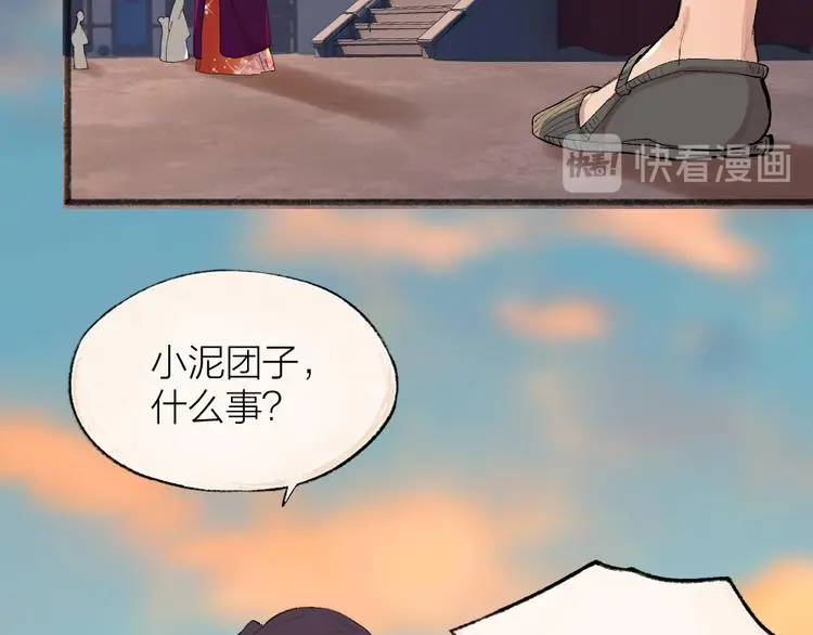 第116话 暗恋 第28页