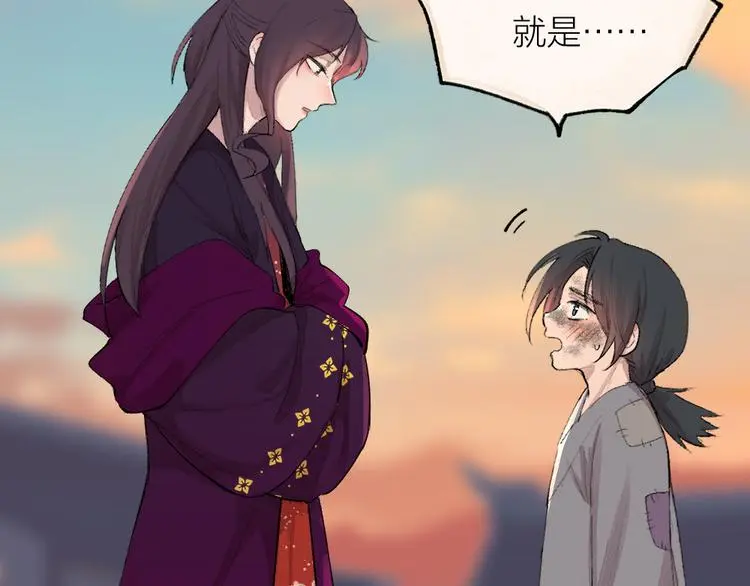 第116话 暗恋 第29页