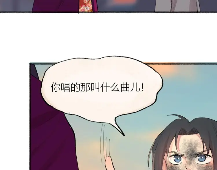 第116话 暗恋 第30页