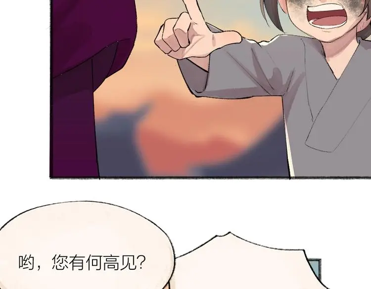 第116话 暗恋 第31页