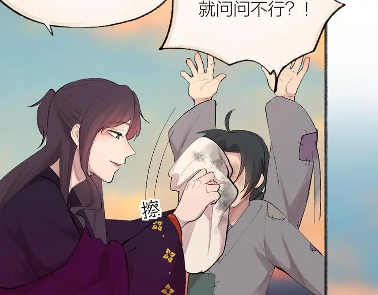 第116话 暗恋 第32页