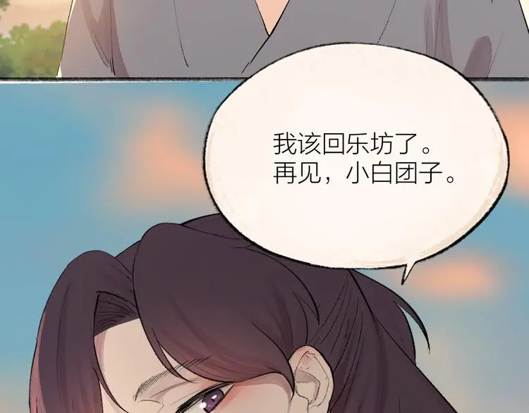 第116话 暗恋 第35页
