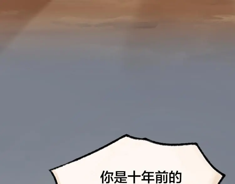 第116话 暗恋 第39页