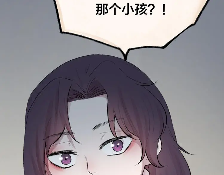 第116话 暗恋 第40页
