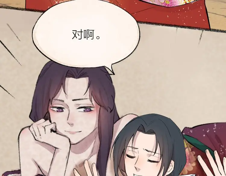 第116话 暗恋 第42页