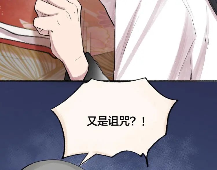 第116话 暗恋 第47页