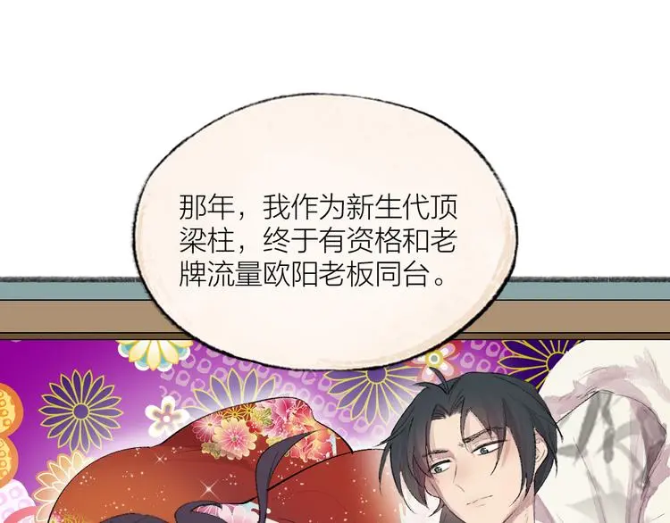 第116话 暗恋 第50页