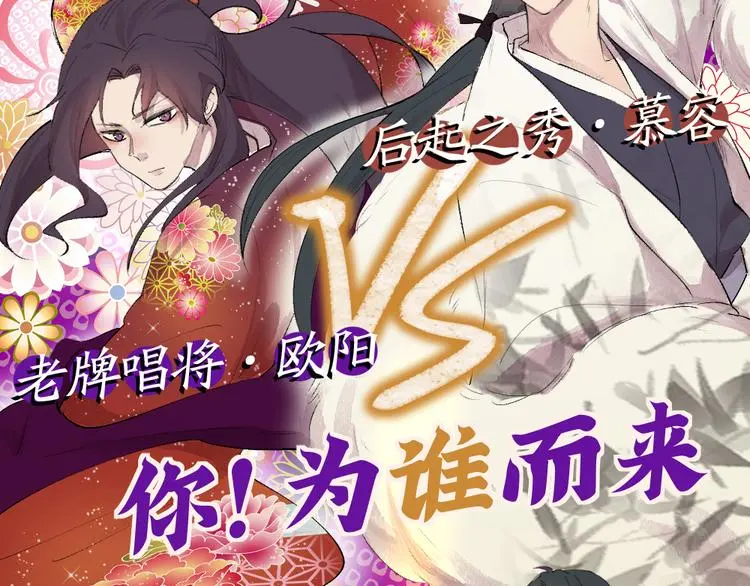 第116话 暗恋 第51页