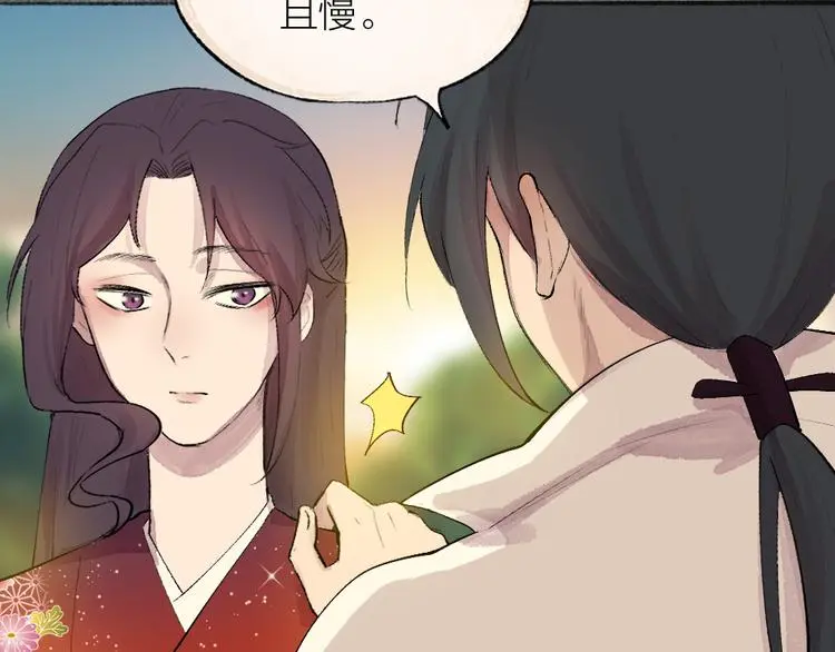 第116话 暗恋 第53页