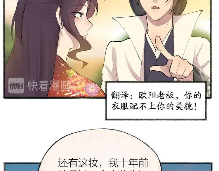 第116话 暗恋 第55页