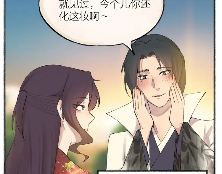 第116话 暗恋 第56页