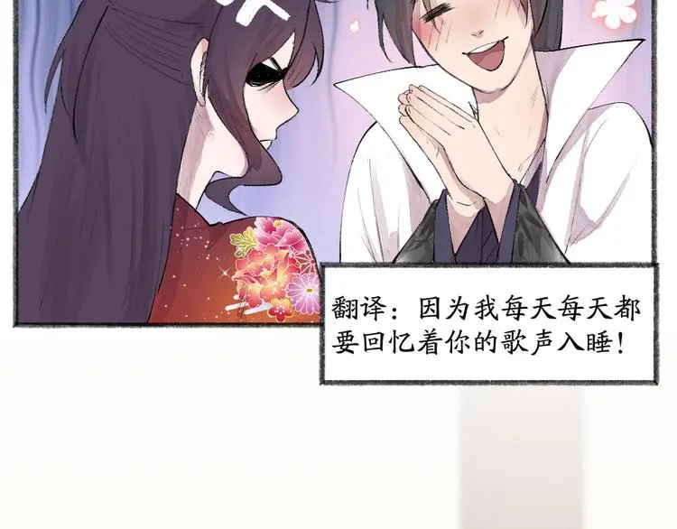 第116话 暗恋 第58页