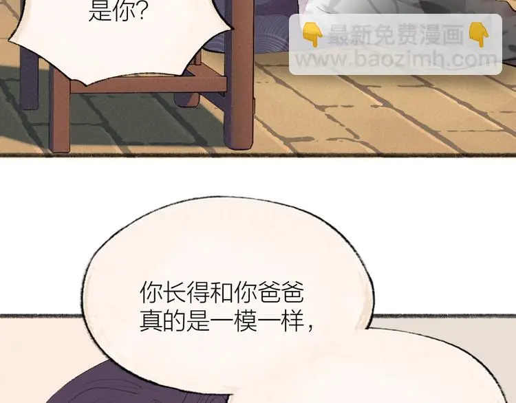 第116话 暗恋 第61页