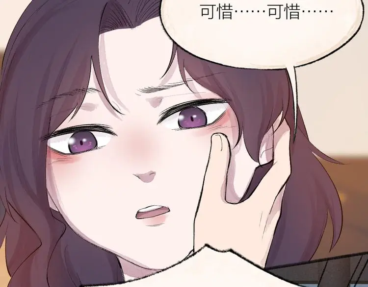 第116话 暗恋 第62页