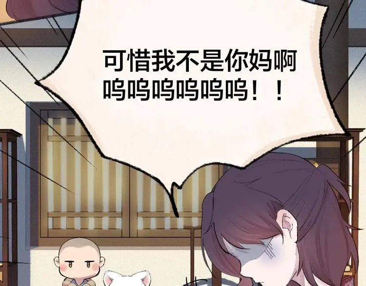 第116话 暗恋 第63页
