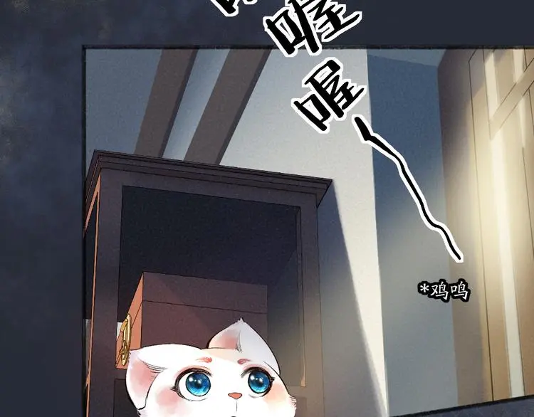 第116话 暗恋 第65页