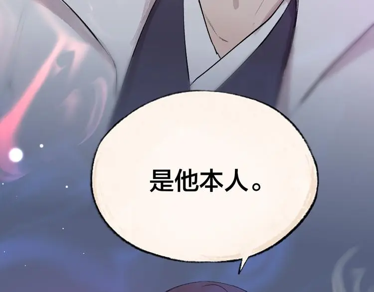 第116话 暗恋 第70页