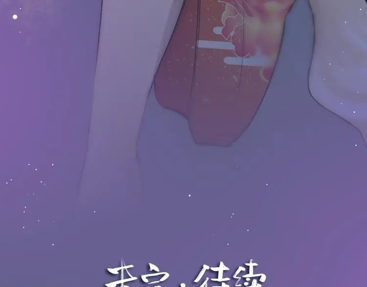 第116话 暗恋 第74页