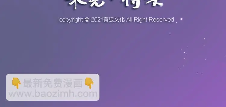 第116话 暗恋 第75页