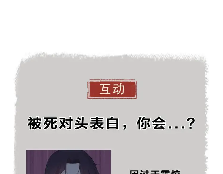 第116话 暗恋 第76页