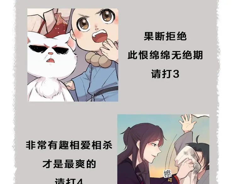 第116话 暗恋 第78页