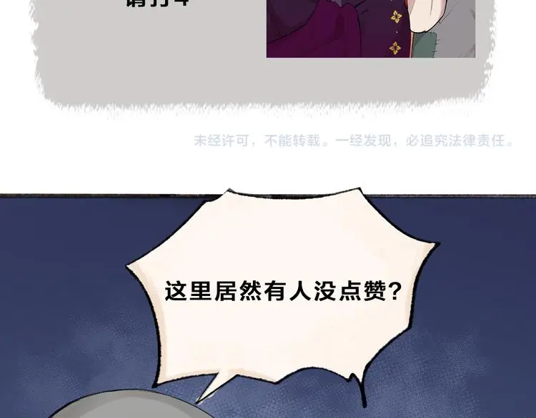 第116话 暗恋 第79页