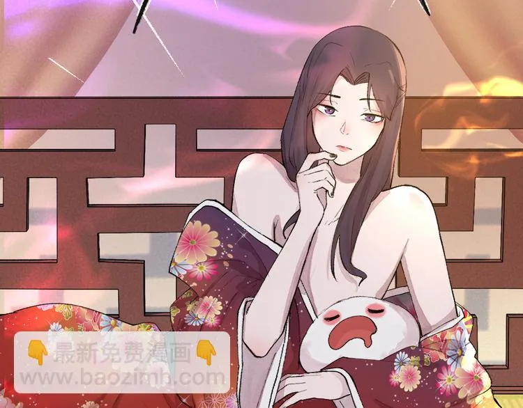 第115话 对家也塌房？！ 第2页