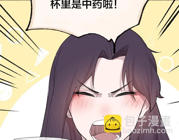 第115话 对家也塌房？！ 第13页
