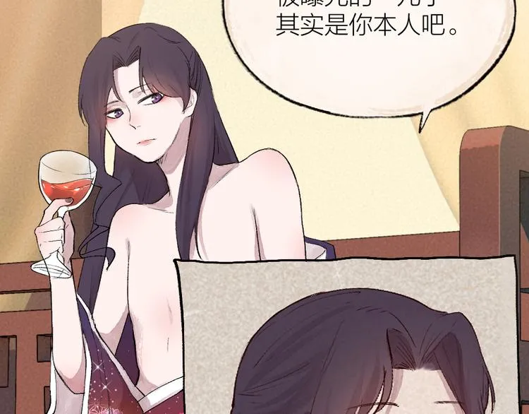 第115话 对家也塌房？！ 第18页