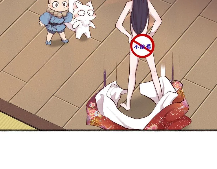 第115话 对家也塌房？！ 第31页
