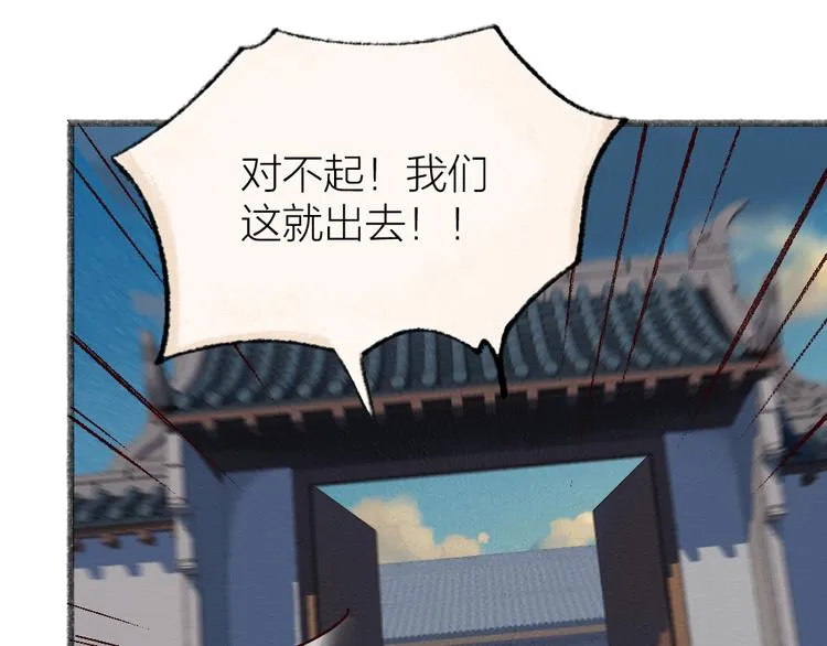 第115话 对家也塌房？！ 第32页