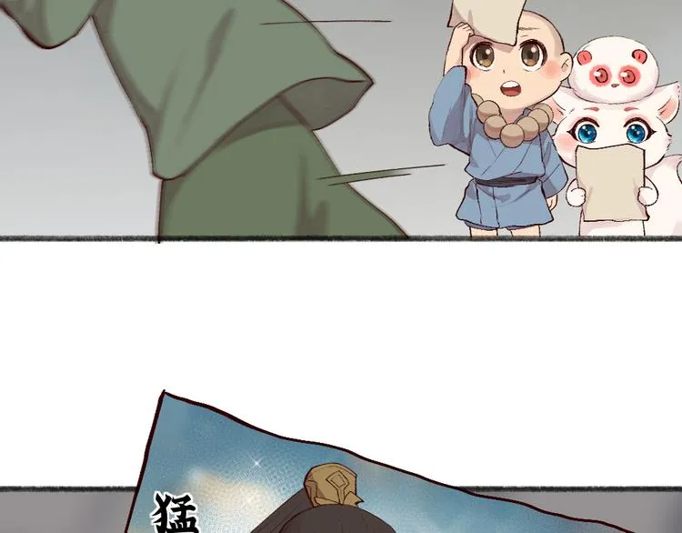第115话 对家也塌房？！ 第36页
