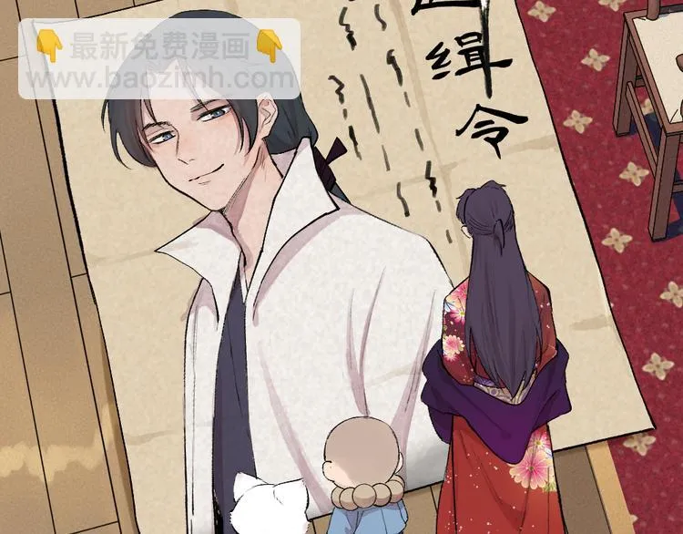 第115话 对家也塌房？！ 第54页