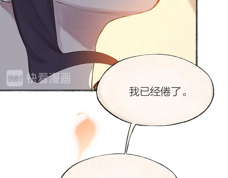 第115话 对家也塌房？！ 第60页