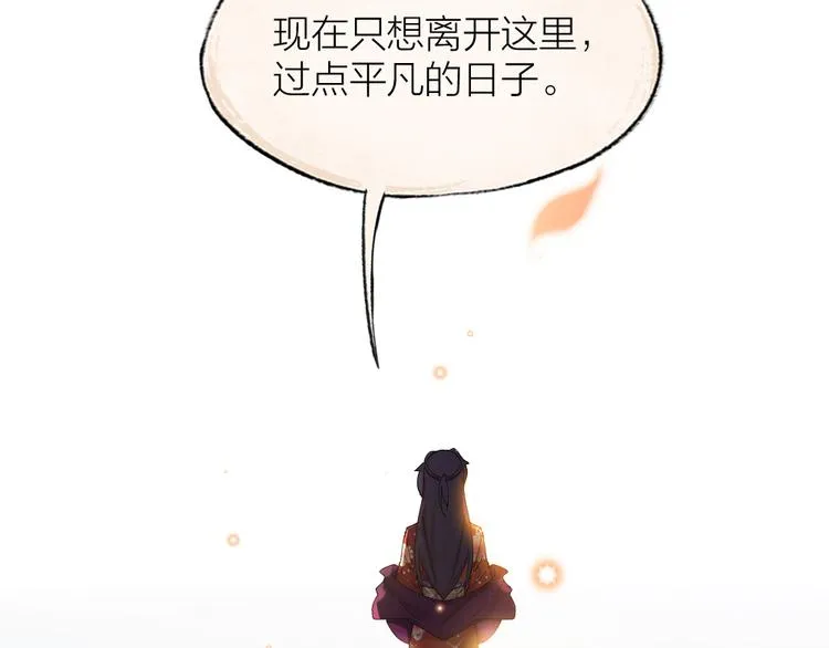 第115话 对家也塌房？！ 第61页