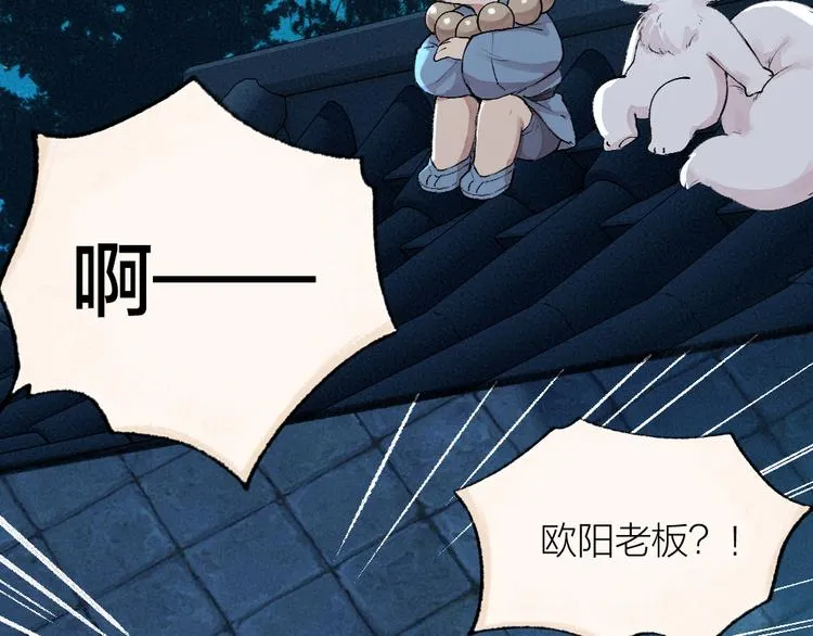 第115话 对家也塌房？！ 第65页