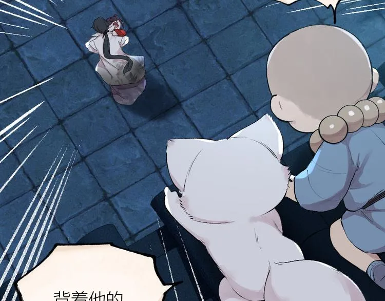 第115话 对家也塌房？！ 第66页