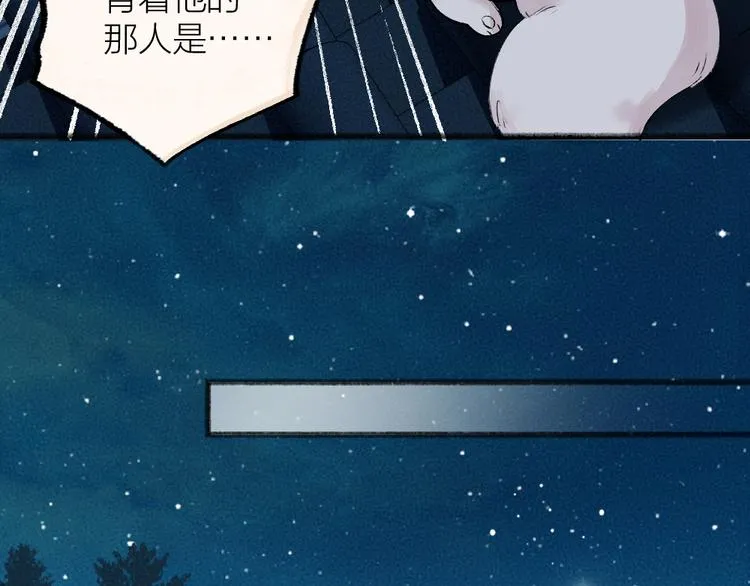 第115话 对家也塌房？！ 第67页