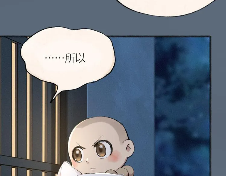 第115话 对家也塌房？！ 第70页