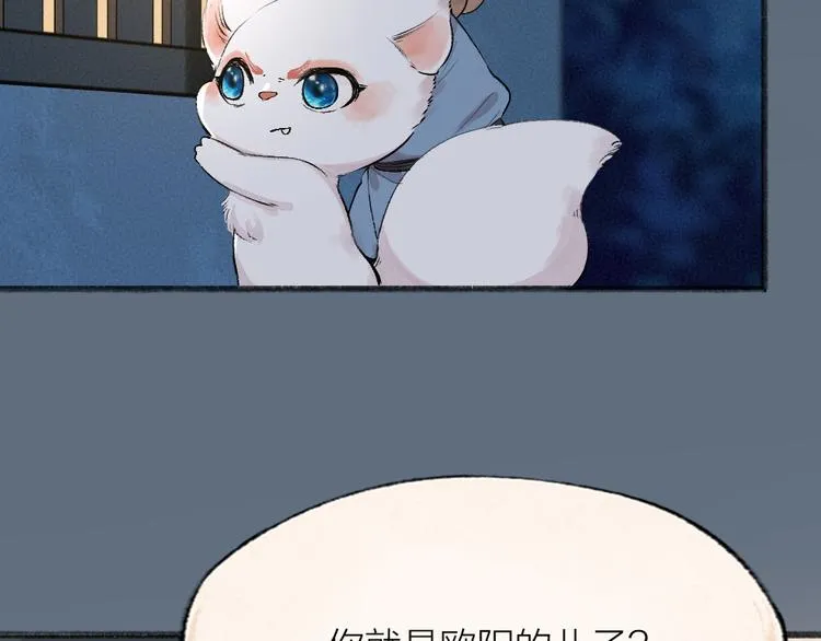 第115话 对家也塌房？！ 第71页