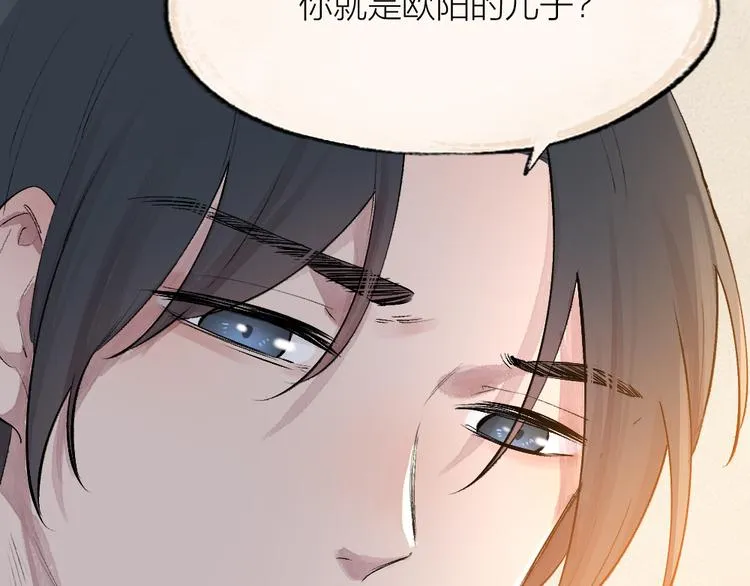 第115话 对家也塌房？！ 第72页
