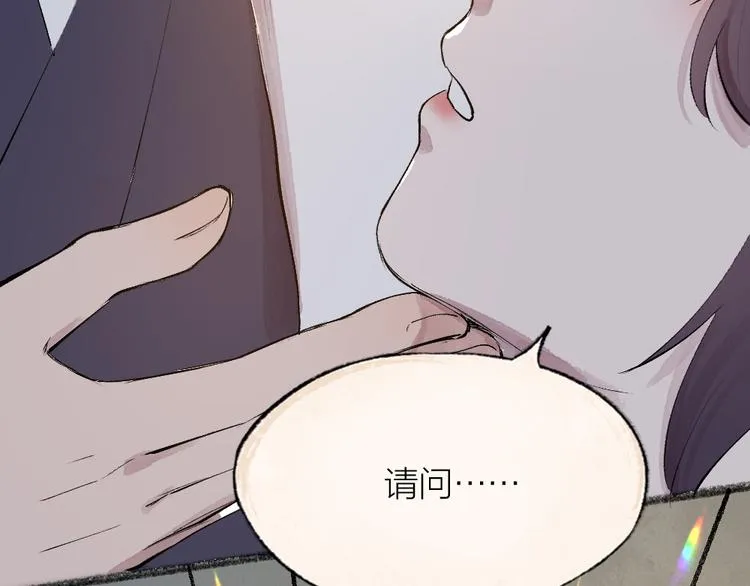 第115话 对家也塌房？！ 第74页