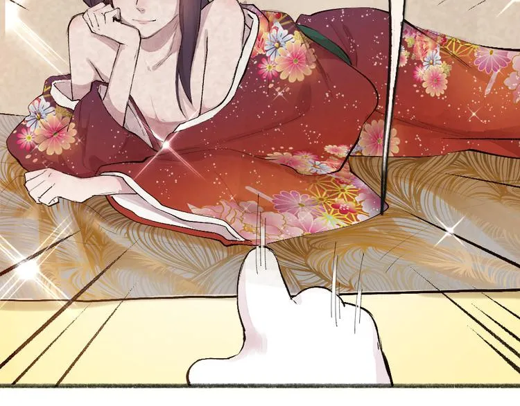第115话 对家也塌房？！ 第84页