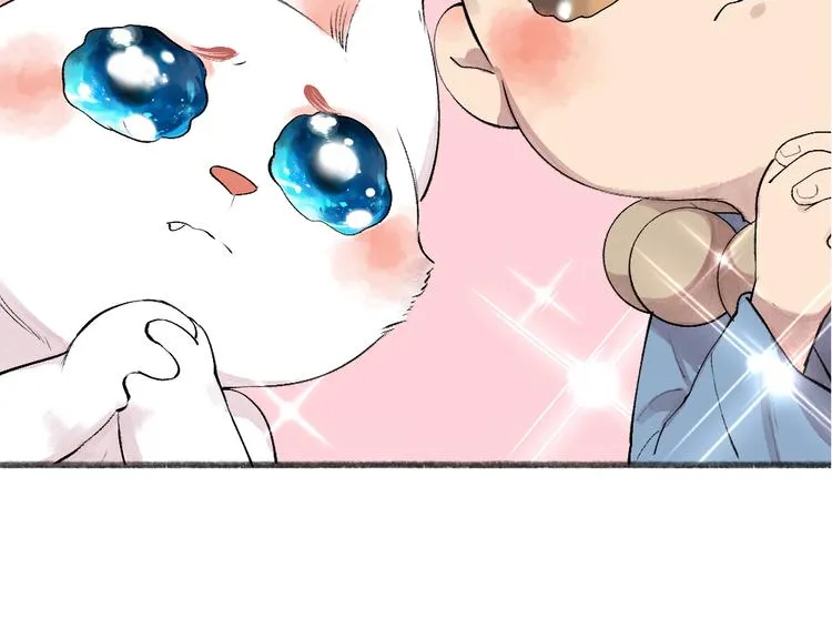 第115话 对家也塌房？！ 第95页
