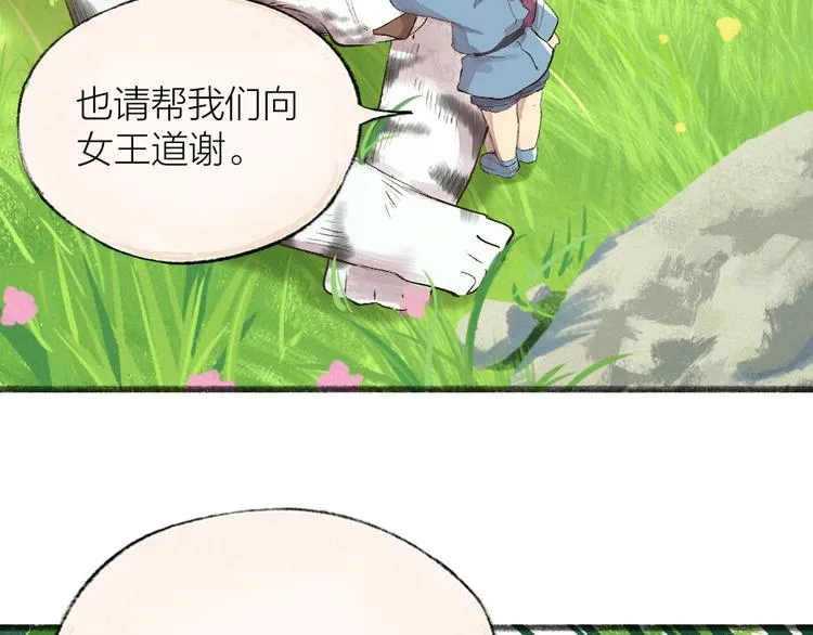 第114话 塌房啦！！ 第3页