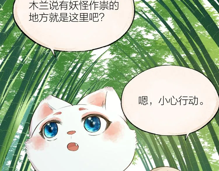 第114话 塌房啦！！ 第4页