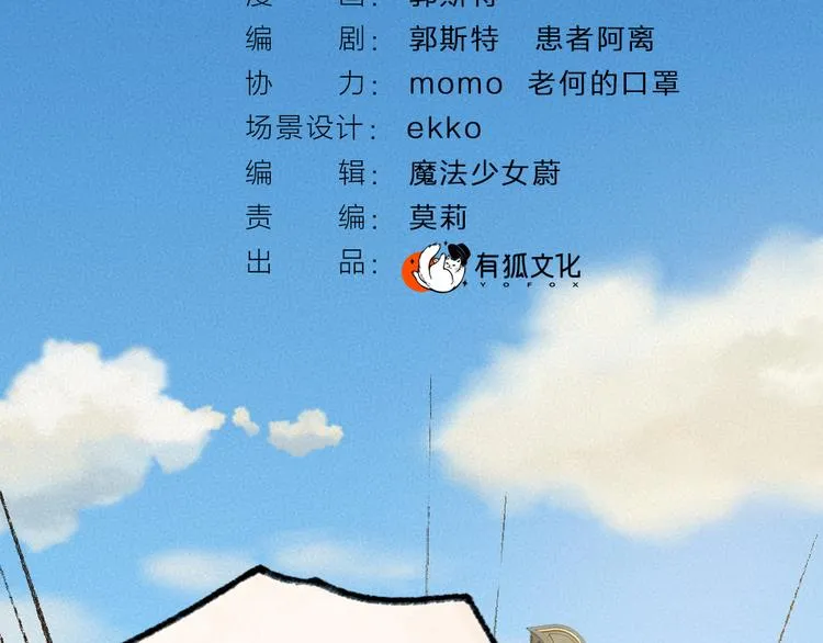 第114话 塌房啦！！ 第9页