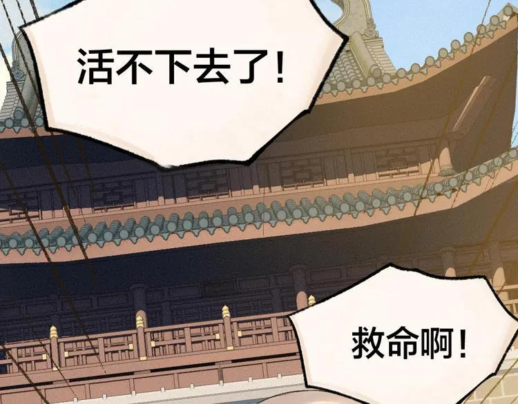 第114话 塌房啦！！ 第10页