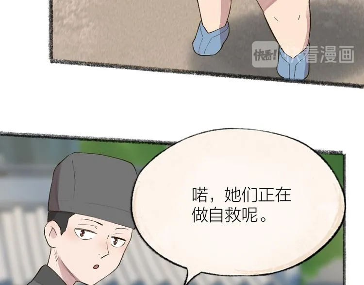 第114话 塌房啦！！ 第16页